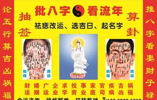 算卦图片