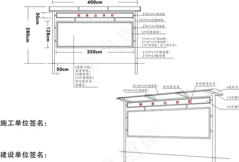 宣传栏草图图片