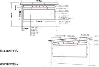 宣传栏草图图片