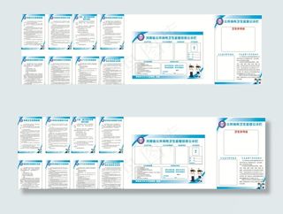 公共卫生公示栏图片