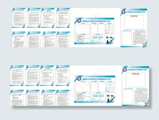 公共卫生公示栏图片