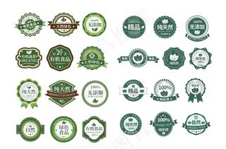 无添加 绿色环保标签 高清分层图片