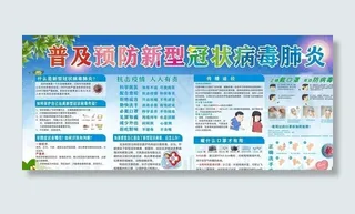 新型冠状病毒图片