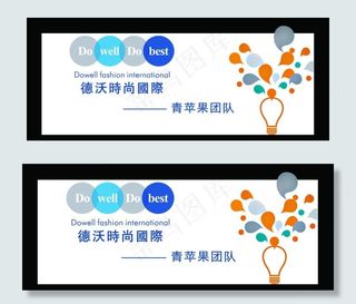 德沃时尚国际广告灯箱吊牌图片