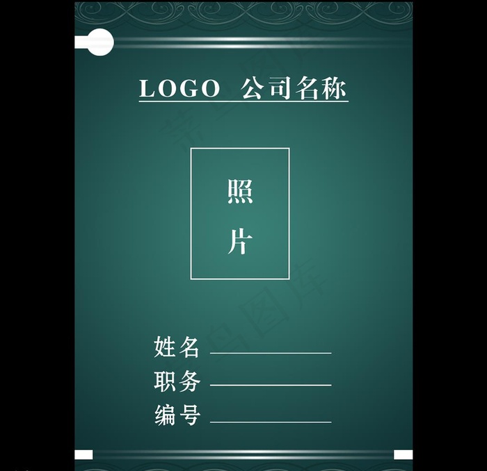 工作证图片psd模版下载