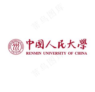 中国人民大学LOGO图片