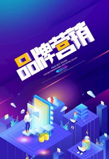 品牌营销图片