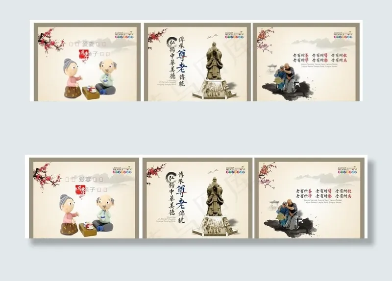 尊老爱幼图片cdr矢量模版下载