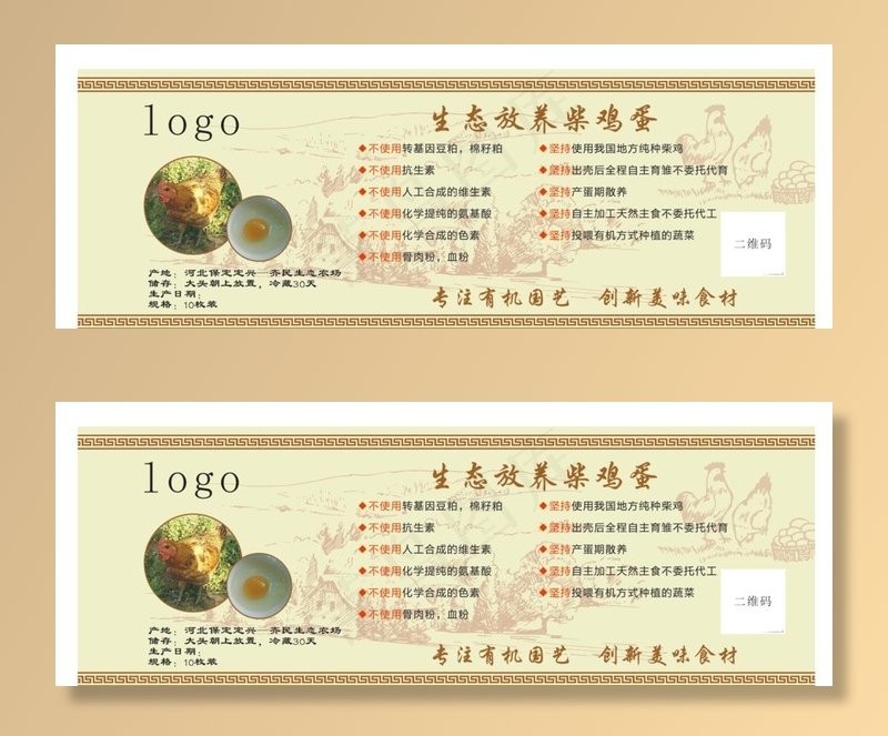鸡蛋 土特产 瓶贴图片瓶身贴cdr矢量模版下载