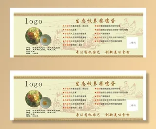 鸡蛋 土特产 瓶贴图片瓶身贴