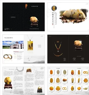 珠宝画册图片