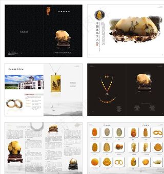 珠宝画册图片