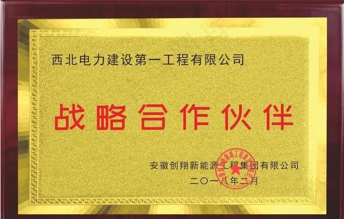 战略合作伙伴图片cdr矢量模版下载