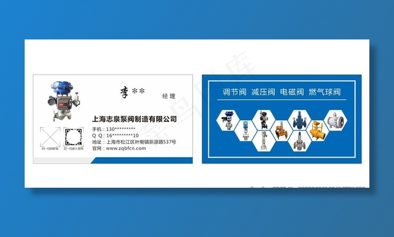 志泉泵阀图片cdr矢量模版下载