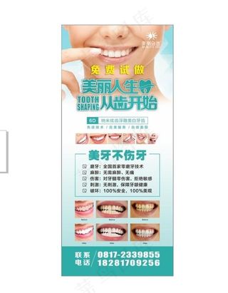 牙科展架图片