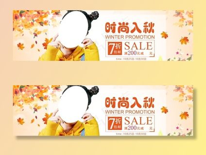 时尚入秋图片 时尚入秋图片