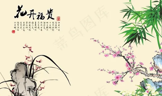 花开富贵电视沙发背景墙图片 花开富贵电视沙发背景墙图片