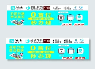 买手机用支付宝花呗支付图片