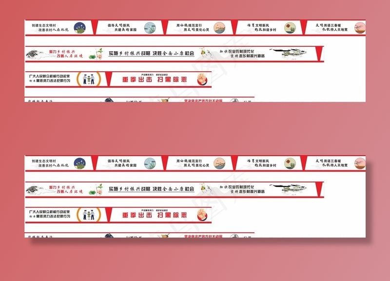 扫黑除恶墙绘图片cdr矢量模版下载