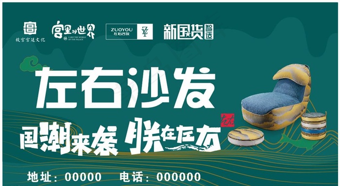 左右沙发图片(210X297)cdr矢量模版下载