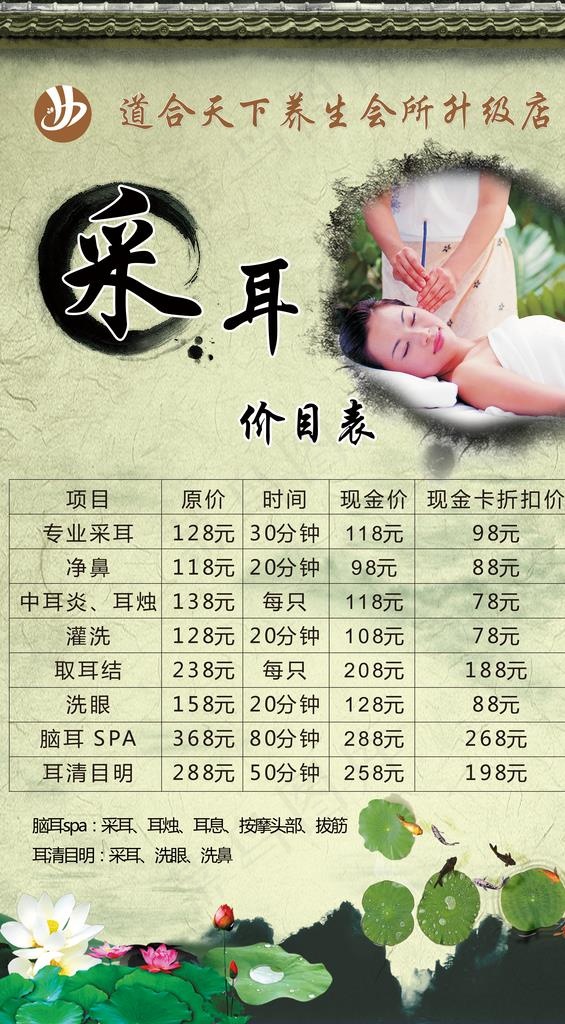 采耳台卡图片(6200X10629(DPI:150))psd模版下载