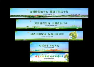 房地产公益广告围挡图片