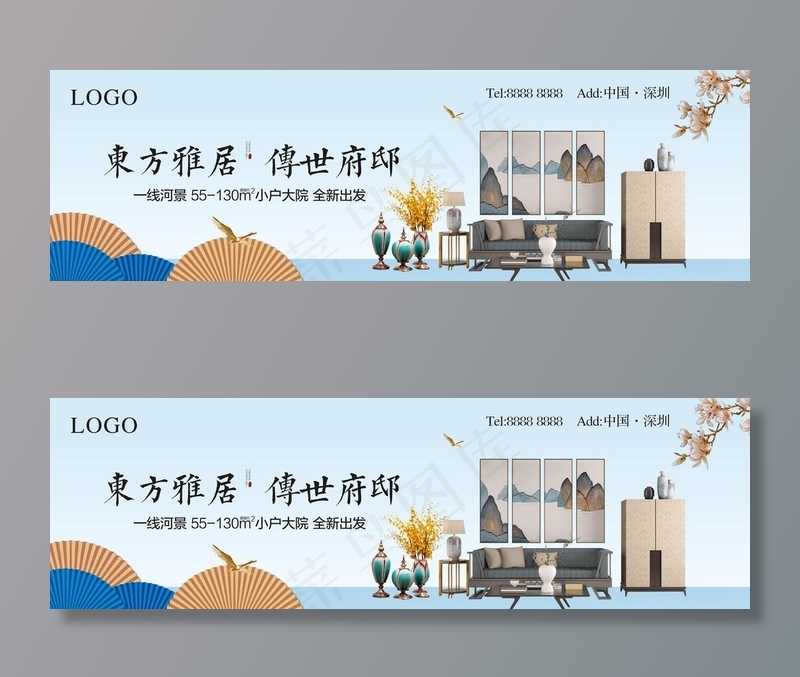 中式地产图片psd模版下载