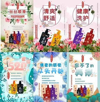 茶麸洗发水图片