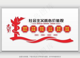 党建文化墙图片