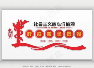 党建文化墙图片