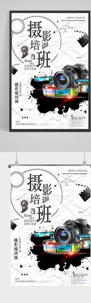 摄影培训图片(3545X5315(DPI:300))psd模版下载