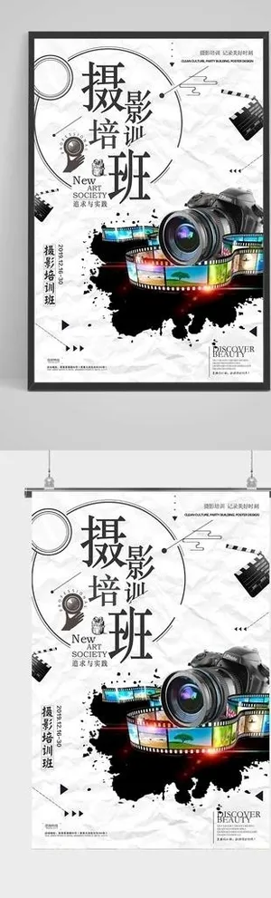 摄影培训图片