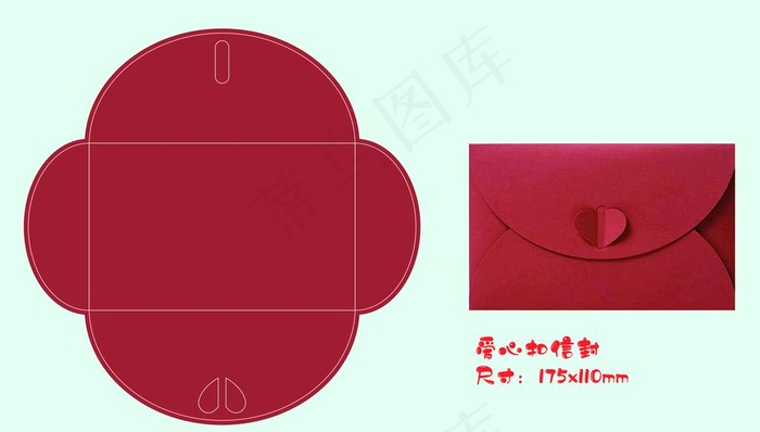 爱心扣信封图片