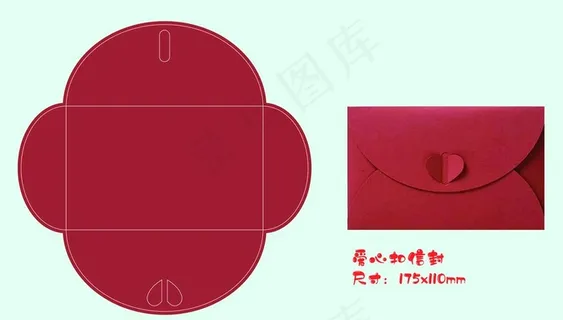 爱心扣信封图片