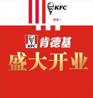 肯德基 KFC 开业 桁架图片