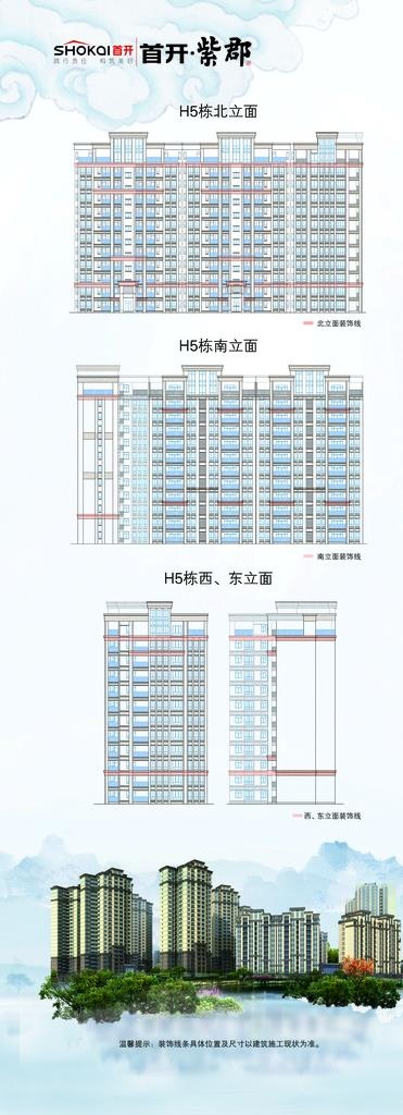 地产海报图片(4646X11811(DPI:200))psd模版下载