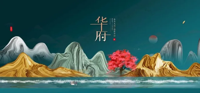 中式地产图片(7087X3543(DPI:150))psd模版下载