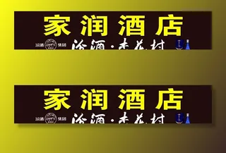 汾酒杏花村图片