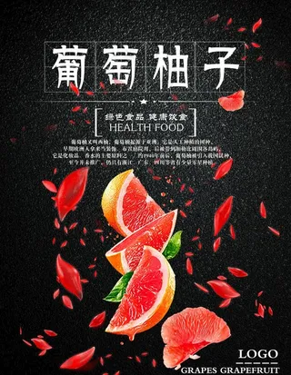 水果海报图片