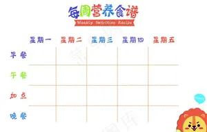 每周营养食谱图片