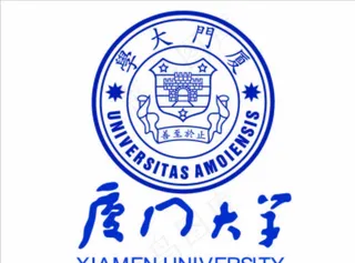 厦门大学logo图片