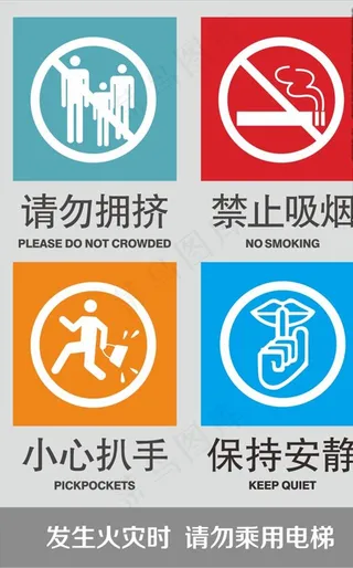 电梯安全须知图片