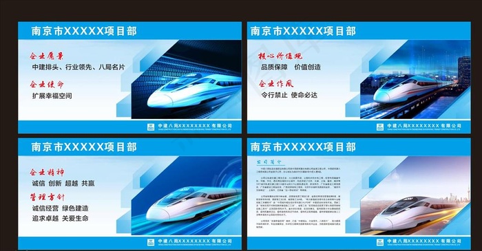 轨道交通展板挂图图片