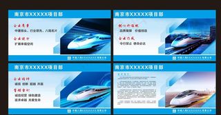 轨道交通展板挂图图片
