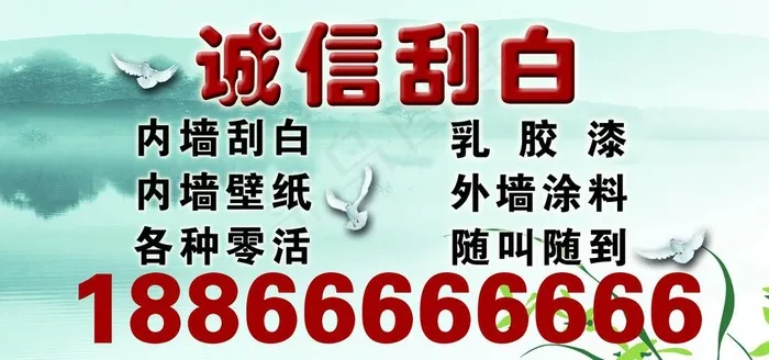 刮白单孔透图片(3685X1843(DPI:72))psd模版下载