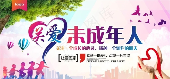 关爱未成年人图片(1200X600)cdr矢量模版下载
