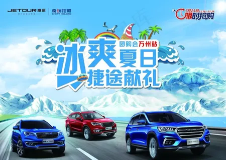 冰爽夏日图片 冰爽夏日图片