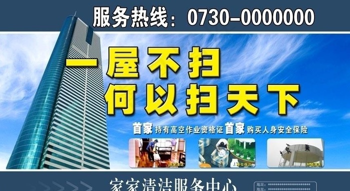 清洁服务图片