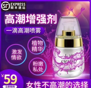 成人用品主图图片