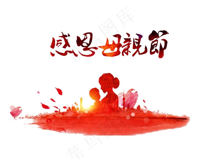 感恩母亲节图片